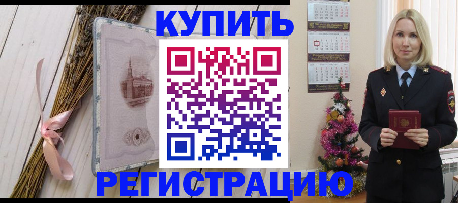 прописка законно в Мегионе