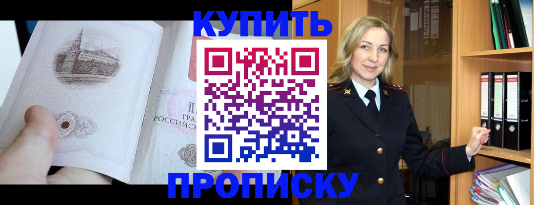 прописка для школы в Мегионе